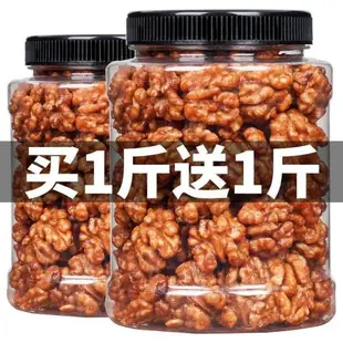 【台灣發貨】堅果 核桃 核桃仁 琥珀核桃仁罐裝500g 紙皮核桃仁 薄皮核桃仁 蜂蜜味乾果 休閒香酥可口