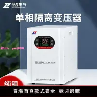 在飛比找樂天市場購物網優惠-征西 純銅隔離變壓器220V轉220V1比1隔離凈化電源50