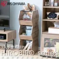 在飛比找momo購物網優惠-【IRIS】HIROBIRO系列木質居家收納盒-3入 IWB