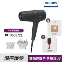 在飛比找屈臣氏網路商店優惠-PHILIPS 飛利浦BHD538/21智能護髮礦物負離子吹