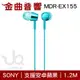 SONY 索尼 MDR-EX155 藍色 入耳式立體聲耳機 | 金曲音響