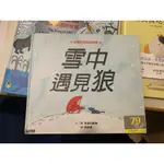 書況良好的二手書-雪中遇見狼