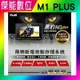 飛樂 Philo M1 PLUS M1+ 黑豹【送128G+車牌架+擦拭布】TS碼流進化版 Wi-Fi 1080P雙鏡頭 機車行車紀錄器