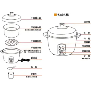 【永新】11人份全不鏽鋼電鍋 (YS-101S)