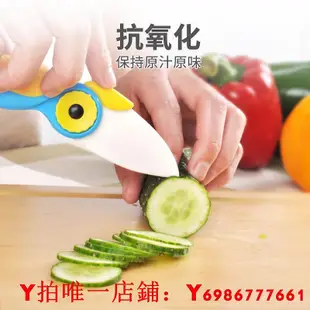 家用陶瓷刀可愛便攜水果刀小鳥陶瓷瓜果刀隨身折疊小刀削皮刀