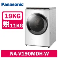 在飛比找Yahoo奇摩購物中心優惠-Panasonic國際牌 19公斤 洗脫烘變頻滾筒洗衣機 N