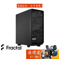 在飛比找蝦皮商城優惠-Fractal Design Meshify 2 Compa