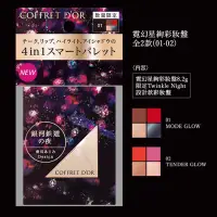 在飛比找蝦皮購物優惠-全新專櫃購入 日本 KANEBO 佳麗寶 COFFRET D