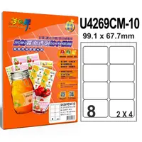 在飛比找PChome24h購物優惠-彩之舞 進口雷射霧面透明標籤 8格圓角 U4269CM-10