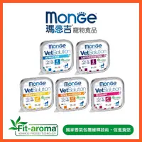 在飛比找蝦皮商城優惠-【瑪恩吉MONGE】無穀優護-處方貓餐盒/1箱(100gX2