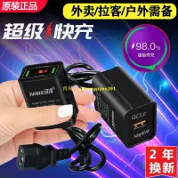 在飛比找蝦皮商城精選優惠-『新品上線』電動車手機 充電器快充12V36V48V60V7