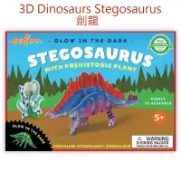 在飛比找博客來優惠-eeBoo 3D立體微夜光恐龍 - 3D Dinosaurs