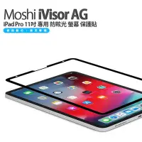 在飛比找Yahoo!奇摩拍賣優惠-Moshi iVisor AG iPad Pro 11 吋 