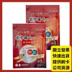 英全鐵拳頭精油伸縮貼8+2片/包 (溫熱) 貼布(公司貨)