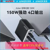 在飛比找露天拍賣優惠-【小七嚴選】Anker747全氮化鎵150W充電器適用iph