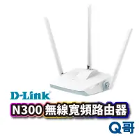 在飛比找蝦皮商城優惠-台灣製造 D-LINK R04 N300 無線寬頻路由器 無