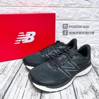 在飛比找Yahoo!奇摩拍賣優惠-【豬豬老闆】NEW BALANCE 860 FreshFoa