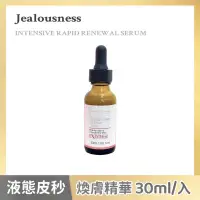 在飛比找蝦皮購物優惠-免運 公司貨【婕洛妮絲 Jealousness】液態皮秒煥膚