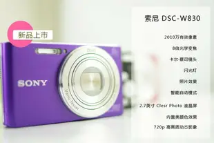 Sony/索尼 DSC-W830 高清美顏廣角數碼相機卡片機w810 w800 WX350