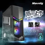 小白的生活工場*松聖 MAVOLY 酪梨 機殼