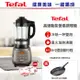 Tefal 特福高速動能營養調理機(寶寶副食品/豆漿機)BL967B70