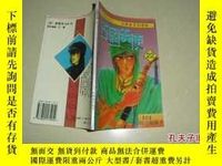 二手書博民逛書店罕見古國天使（22）11398 細川知榮子 中國藏學出版社 出版