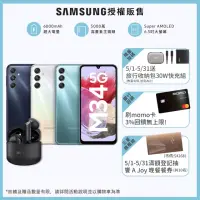 在飛比找momo購物網優惠-【SAMSUNG 三星】Galaxy M34 5G 6.5吋