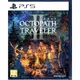 PS5遊戲 八方旅人 歧路旅人 2 Octopath Traveler Ⅱ 中文版【魔力電玩】