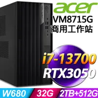 在飛比找PChome24h購物優惠-(商用)Acer Veriton VM8715G (i7-1