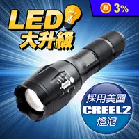 在飛比找生活市集優惠-L2防身強光變焦手電筒套組 贈18650充電電池+萬能充電器