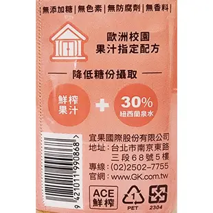 ACE 鮮榨NFC Juice 200ml (蘋果/蘋果波森莓) 70%鮮榨果汁 紐西蘭製 【博士藥妝】