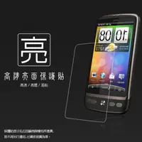 在飛比找蝦皮購物優惠-亮面螢幕保護貼 HTC Desire A8181 G7 渴望