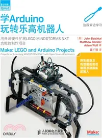 在飛比找三民網路書店優惠-學Arduino玩轉樂高機器人（簡體書）
