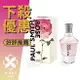 PAUL SMITH Rose 玫瑰 女性淡香精 30ML/50ML/100ML ❁香舍❁ 母親節好禮