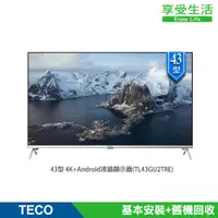 在飛比找蝦皮商城優惠-【TECO 東元】43型 4K+Android 連網液晶電視