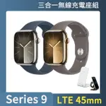 三合一無線充電座組【APPLE】APPLE WATCH S9 LTE 45MM(不鏽鋼錶殼搭配運動型錶帶)