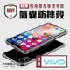 【ViVO】X100 Pro 四角加厚軍規防摔殼 氣墊空壓殼 保護殼 保護套 手機殼 手機套 空壓殼 (2.3折)