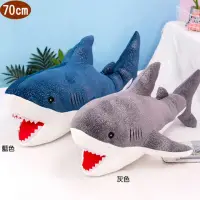 在飛比找momo購物網優惠-【TDL】鯊魚絨毛娃娃玩偶抱枕靠枕70公分 45-00257