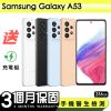 【Samsung 三星】福利品Samsung Galaxy A53 256G 6.5吋 保固90天 贈充電組一組(充電線、充電頭）