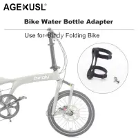 在飛比找蝦皮商城優惠-Agekusl 自行車鳥車水壺架轉接座 Birdy自行車可用