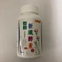 在飛比找蝦皮購物優惠-綠泉 新纖酵素 360錠 新纖酵素錠