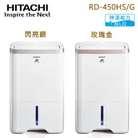 在飛比找蝦皮購物優惠-Hitachi 日立 22L無動力熱管節能 負離子清淨除濕機