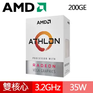 AMD Athlon 200GE AM4腳位 雙核心 內建顯示 速度3.2G 快取L2=1M 14奈米 64位元 35W