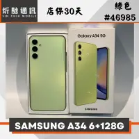 在飛比找Yahoo!奇摩拍賣優惠-【➶炘馳通訊 】SAMSUNG A34 6/128G (5G