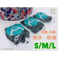 在飛比找蝦皮購物優惠-【瀚鍶】【加厚款】黑色乳膠手套  防水 防油 美髮手髮 洗髮