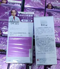 在飛比找Yahoo!奇摩拍賣優惠-DR.WU 白藜蘆醇亮白修護精華 15ML