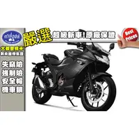 在飛比找蝦皮購物優惠-[大都會國際重車館]SUZUKI GIXXER 250 20