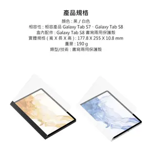 三星 Samsung Galaxy Tab S8+ X800/X806/T970/T733/T736 書寫兩用保護殼