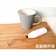 Loxin【SV3231】日系精品 電動攪拌器 奶泡器 咖啡奶泡 廚房小家電 餐廚 廚房用品