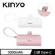 KINYO 5000mAh 隨身輕巧口袋充-Type-C 粉色(KPB-2301)